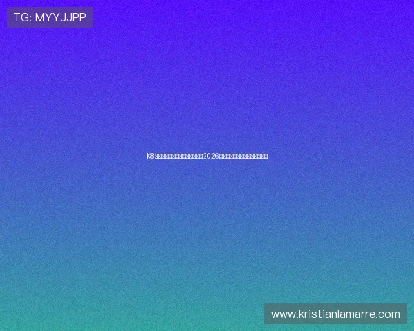 K8体育登陆助力用户第一时间掌握2026世界杯最新赛况与精彩赛事报道